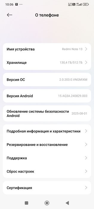 Редми ноте 13 512гб