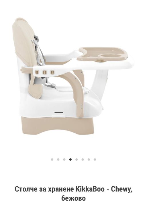 Столче за хранене преносимо Kikka boo Chewy бежово