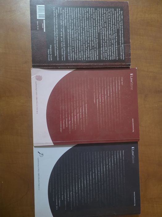 Учебници по наказателно право