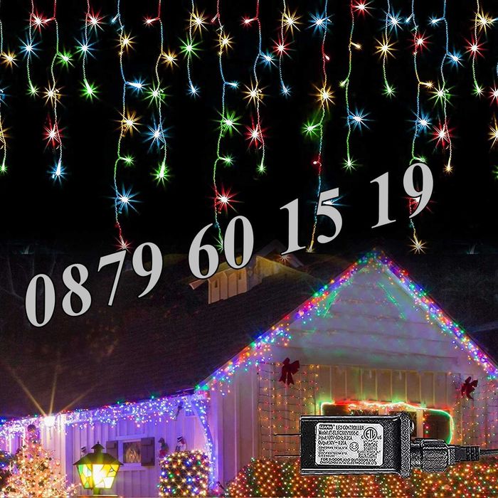 Коледна завеса 3 м многоцветни, коледна украса, коледни лампички