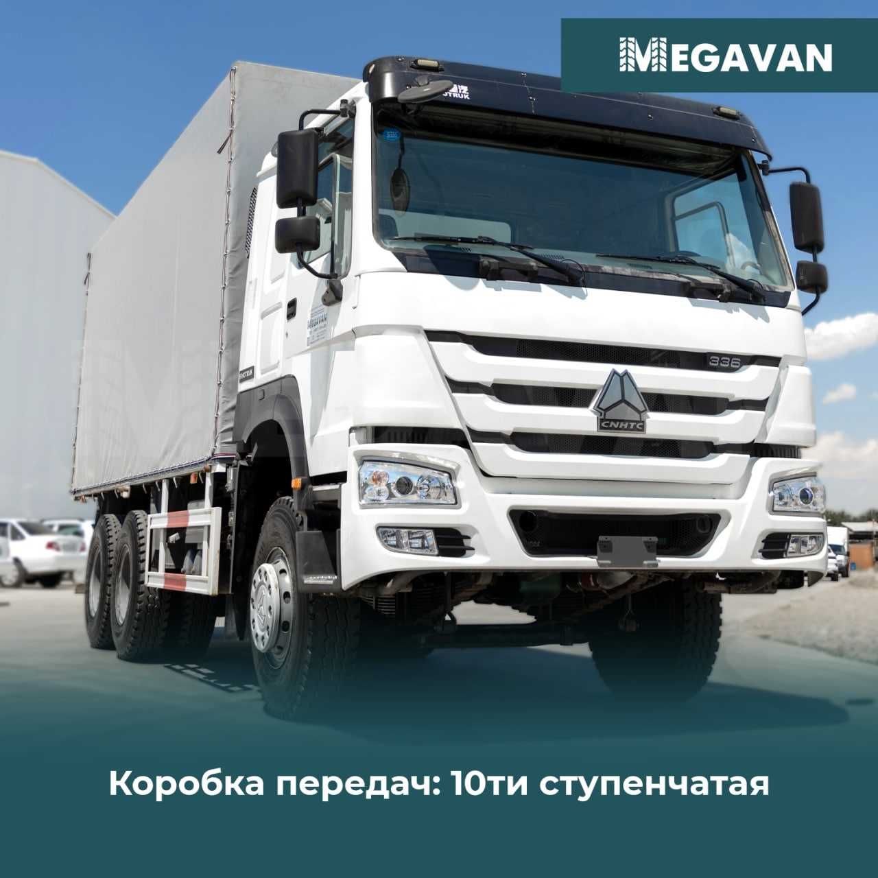 Тентованный фургон 6 метров 25 тонн Howo Furgon shacman