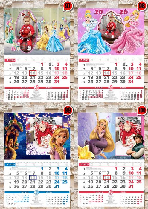 Детски календари 2026 КОЛЕКЦИЯ 1-3