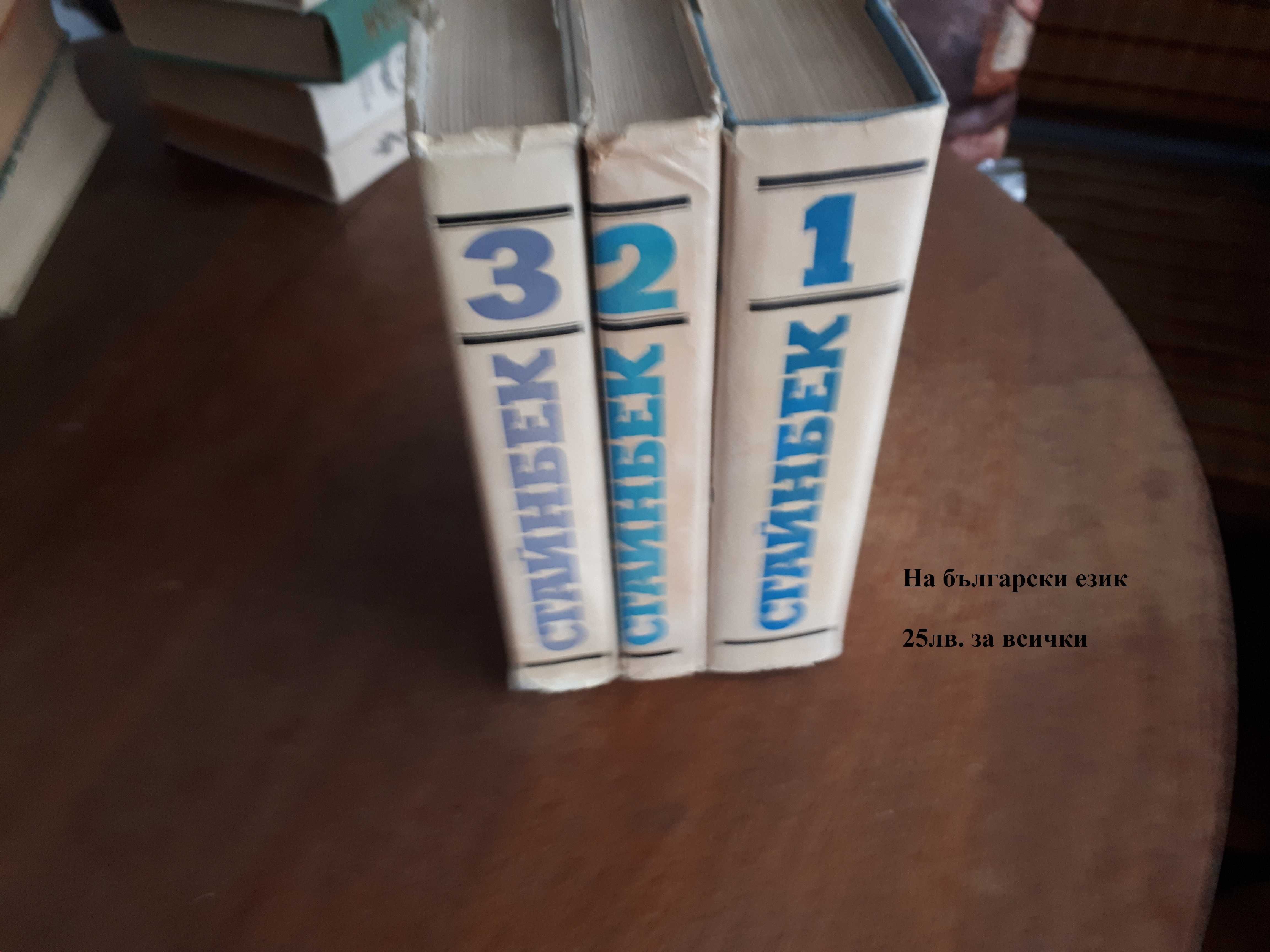 Книги на руски и български