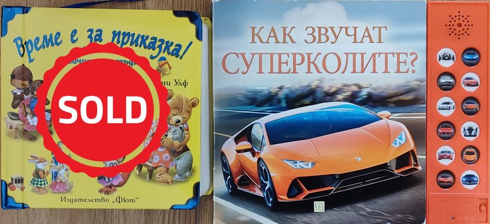 Детски и бебешки книжки