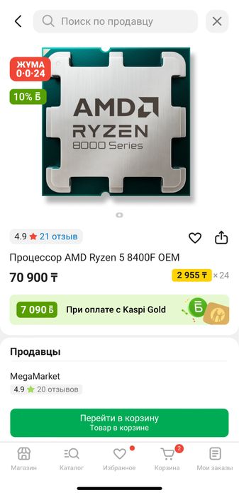 ryzen 5 8400f+msi a62m pro (am 5) ddr5