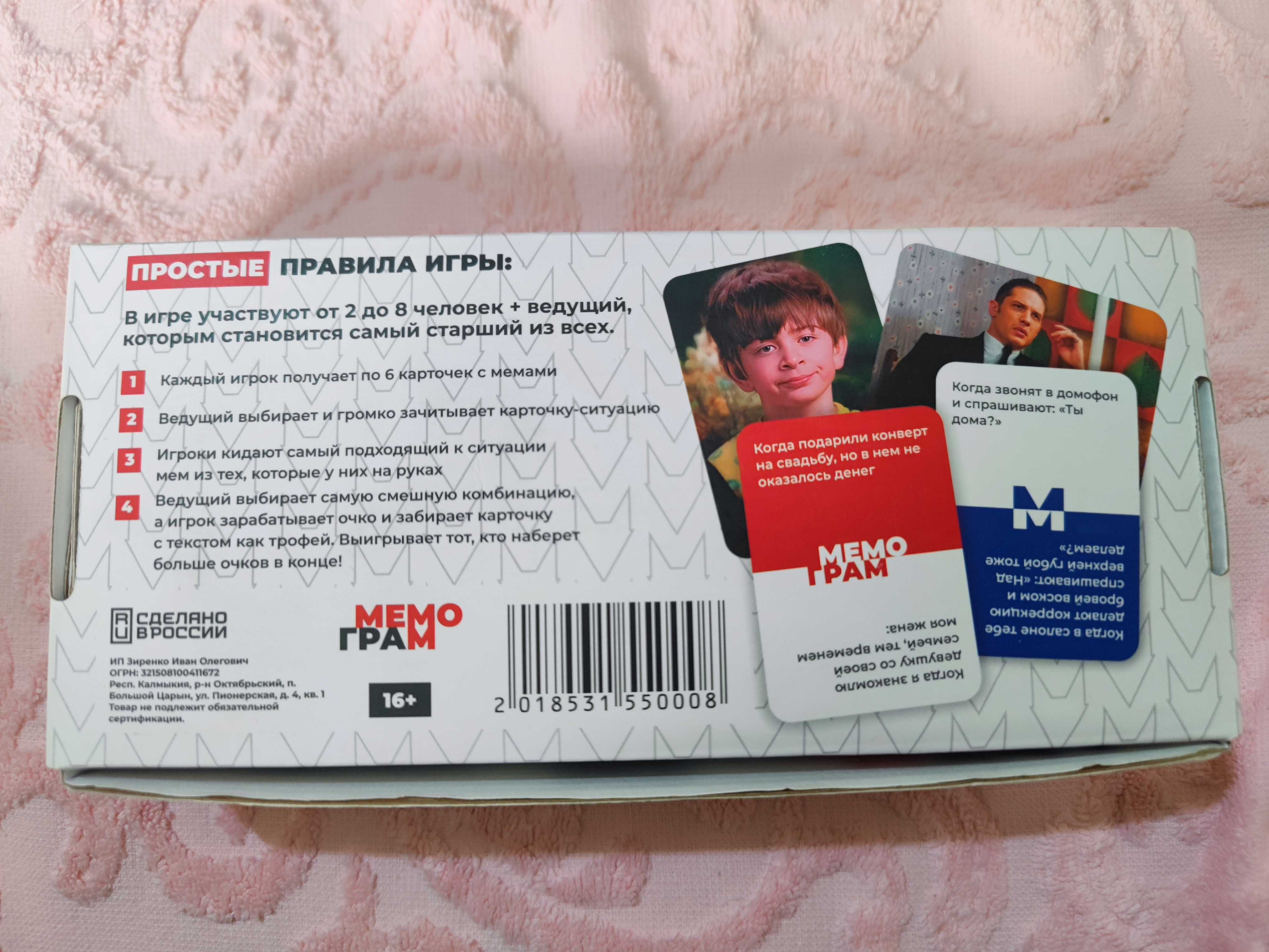 Мемограммы для игры