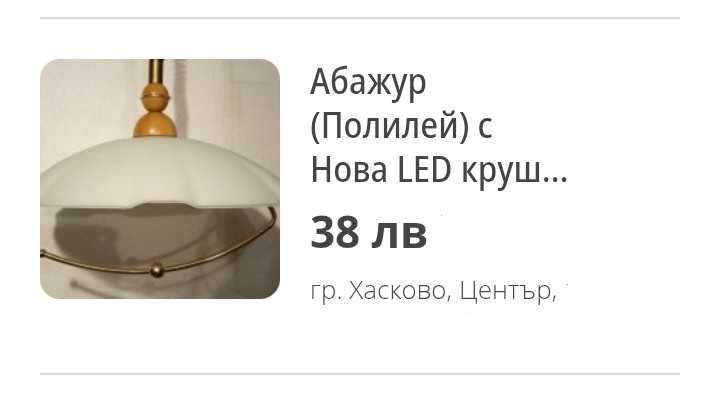 Абажури - цена за бройка