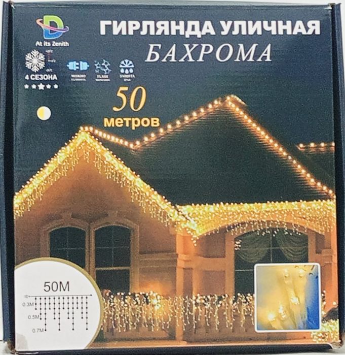 Герлянда Бахрома уличная
