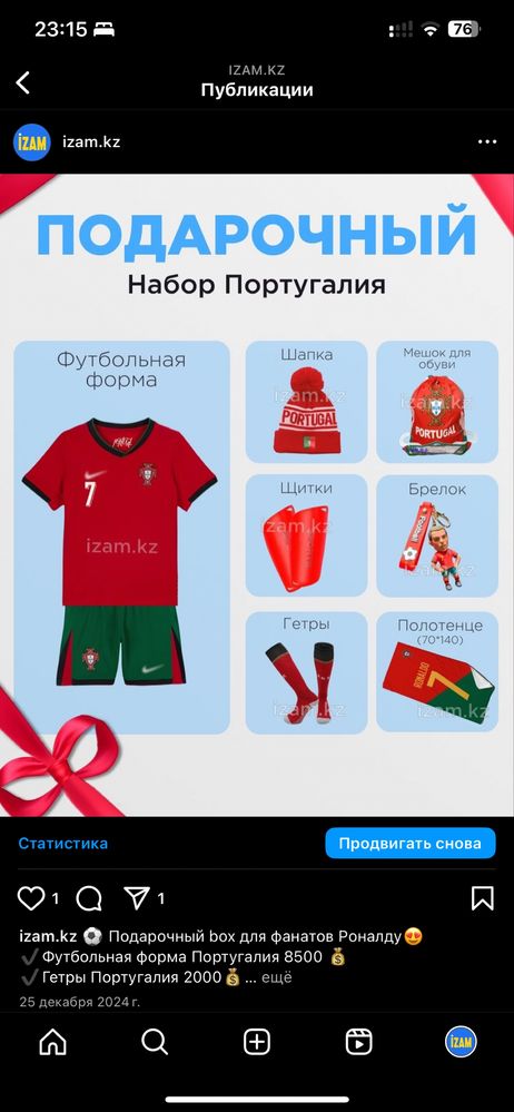 Футбольная форма детская. Форма для футбола.