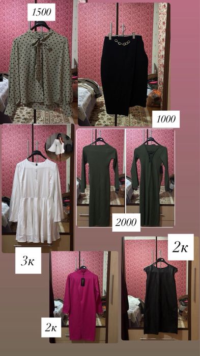 Женская одежда ,разгрузка гардероба