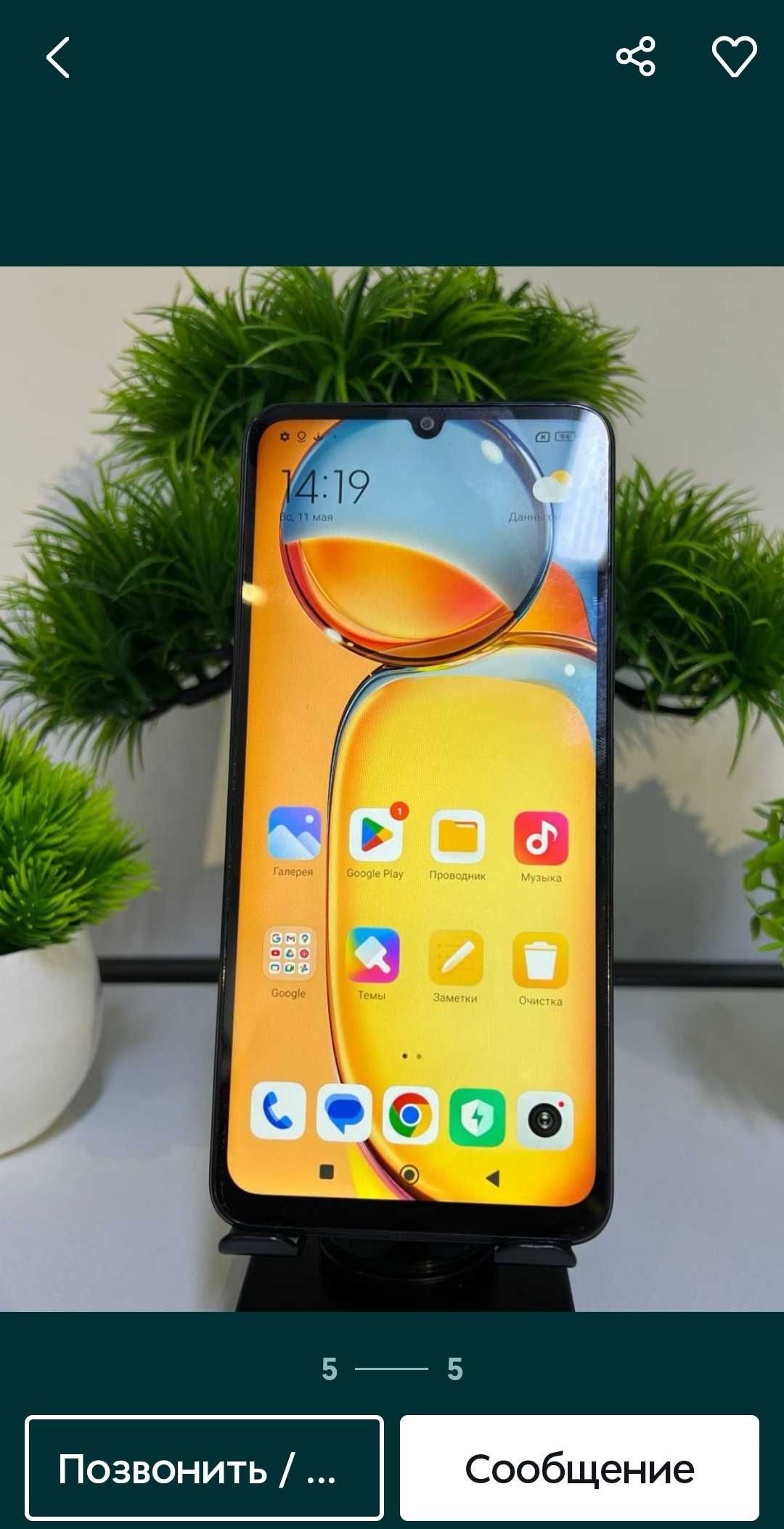 Redmi 13C 8/256 новый  с коробкой