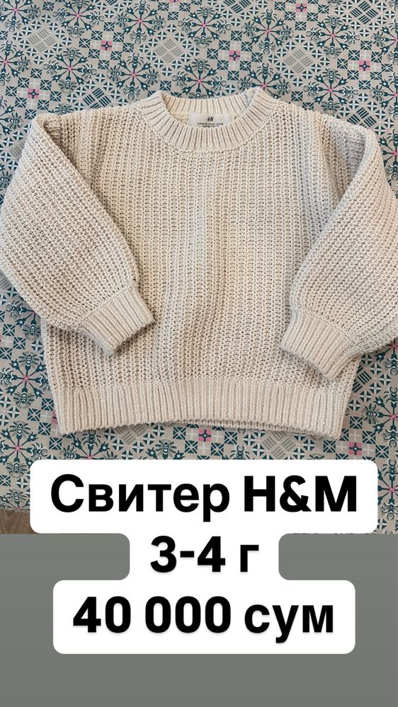 Продаю детские вещи от брендов H&M, Zara и другие б/у