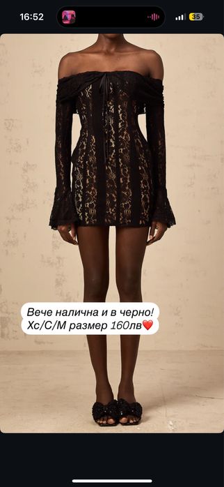 Рокля от ReinaStore