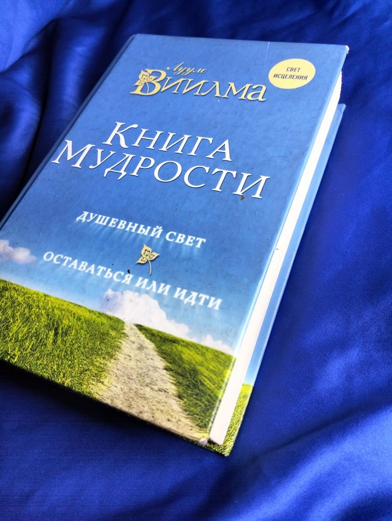 Продам книгу новая