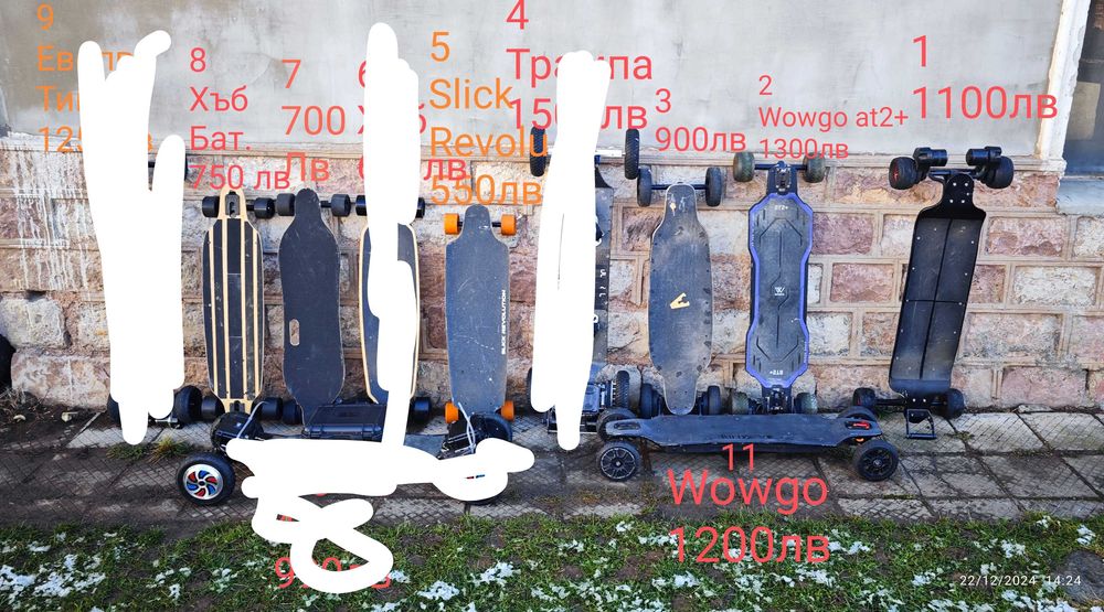 Електрически скейтборди