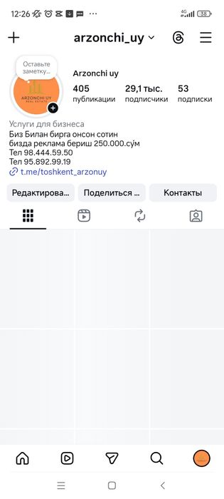 Instagram kanal Sotiladi
