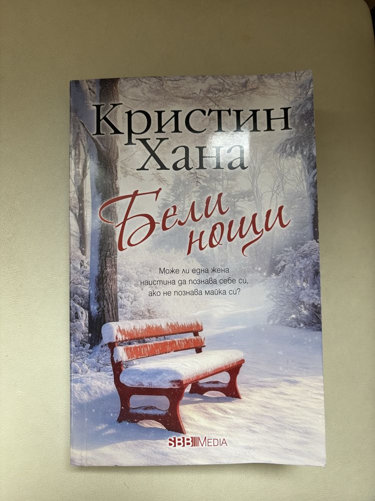 Любовни романи 2025