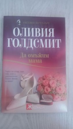 Книги бестселъри