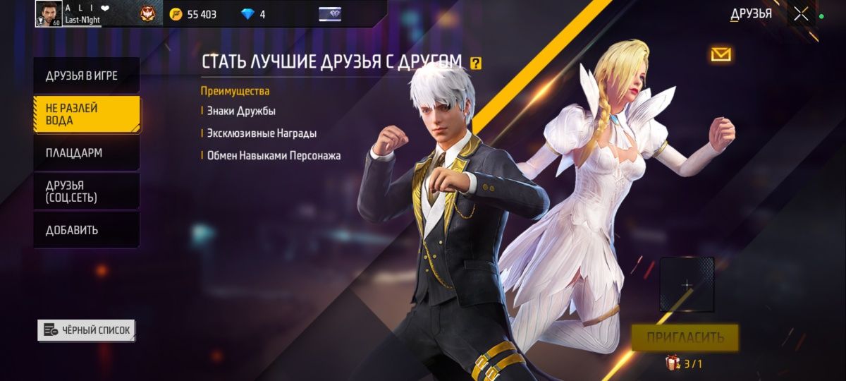 Фри файр акаунт.