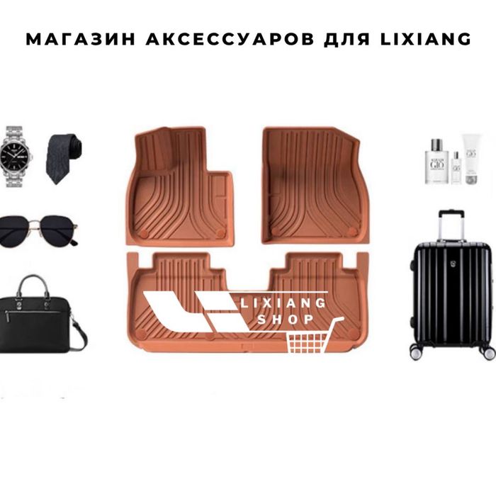 Lixiang L7 Max Orange салонный полик TPE от «LixiangShop»