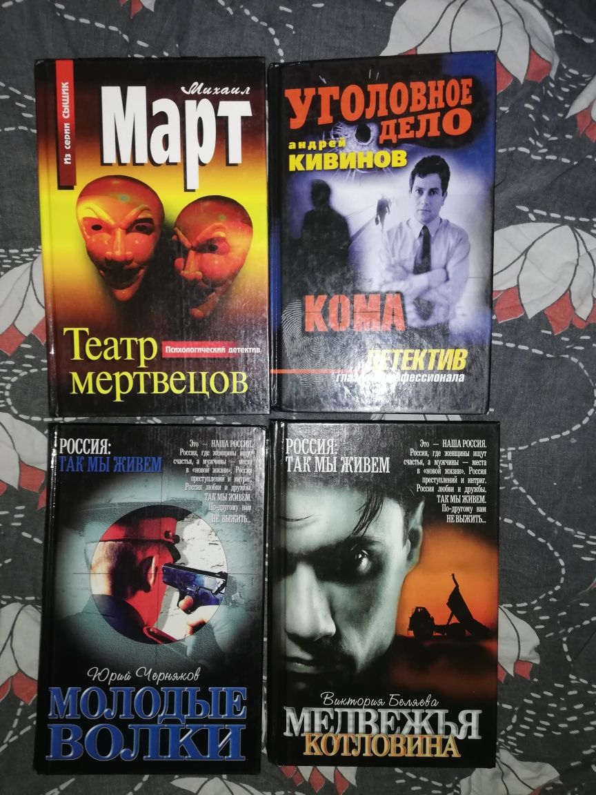 Боевики, Спецназ, ГРУ, детективы.
