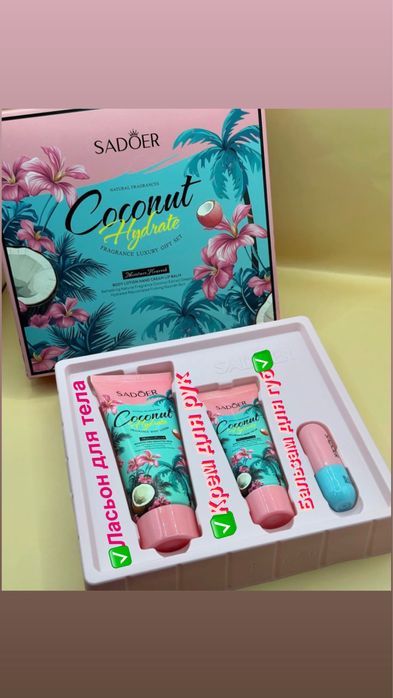 Всё на фото 8 тыс отдам только 3набор осталась