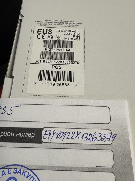 КАТО НОВ 1TB Sony Playstation 5 | PS5 Гаранция Теchnopolis до 2026