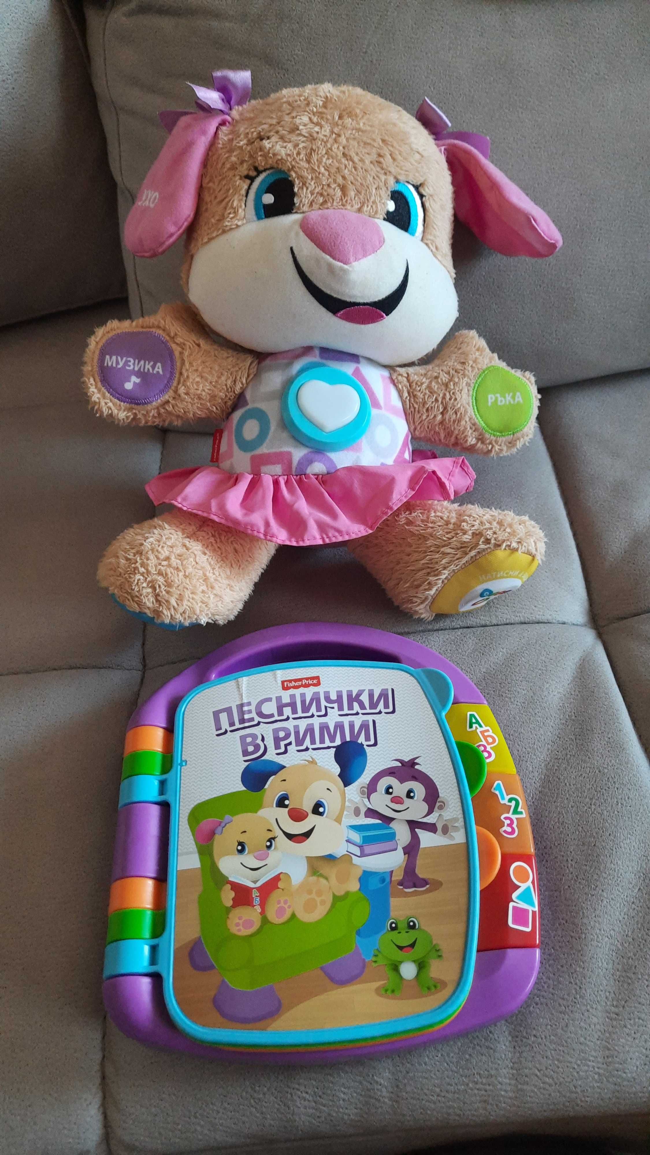 Образователно куче и книжка с рими фишърт прайс fisher price