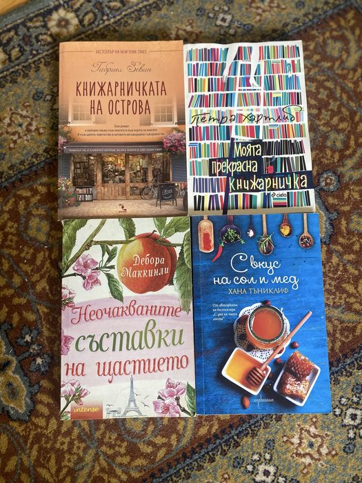 Книги 5лв/бр., художествена литература и отглеждане на деца