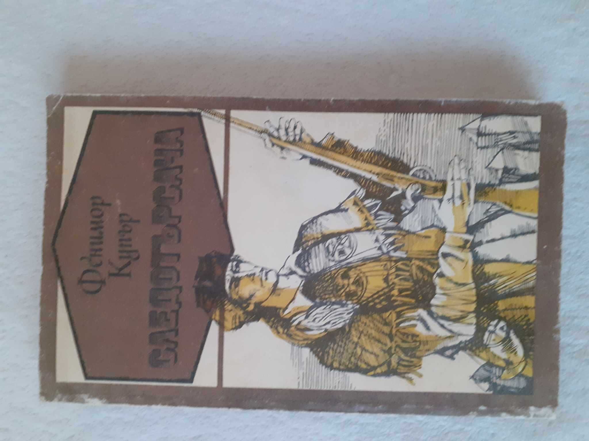 Небесна сянка, Бриджет Джоунс, Заветът на Чърчил, Петдесет нюанса сиво