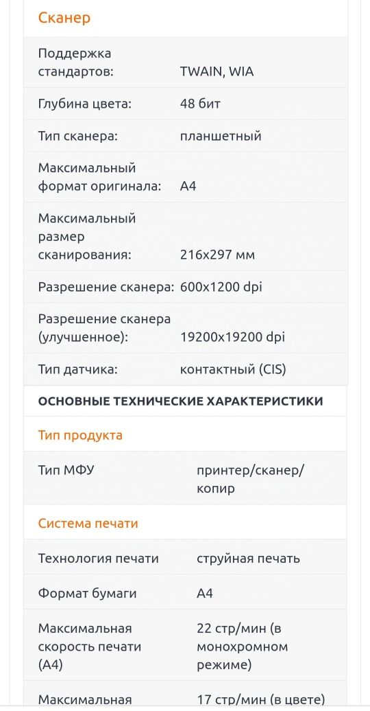 Продам МФУ Canon Pixma MP210