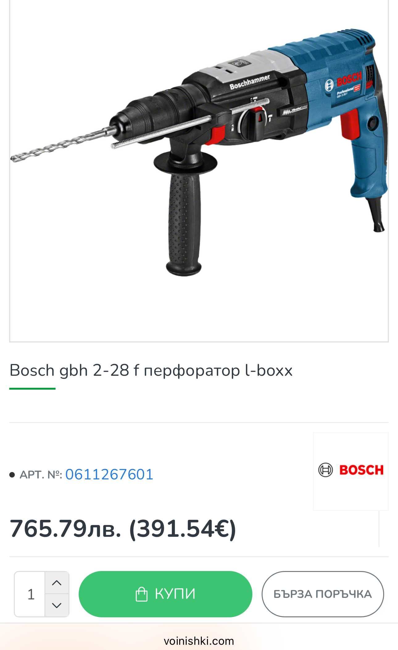 BOSCH GBH 2-28 F - Нов мощен перфоратор 880W 3.2J 2024г.