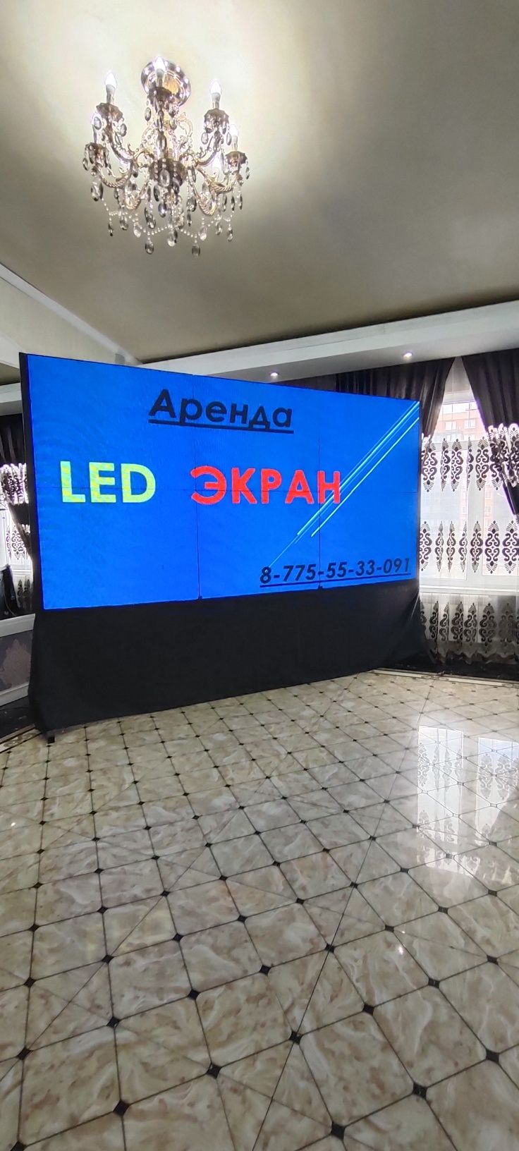 Проектор Экран Лед. Лэд. Led.