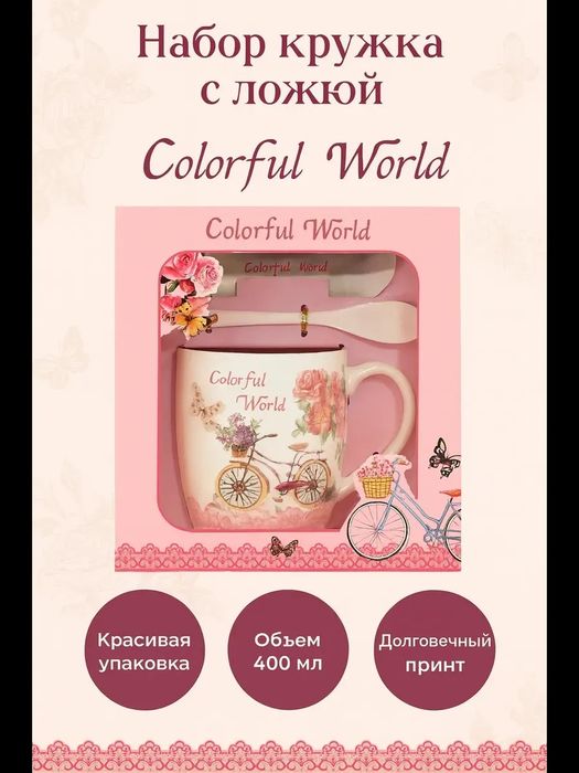 Подарочный набор кружка с ложкой