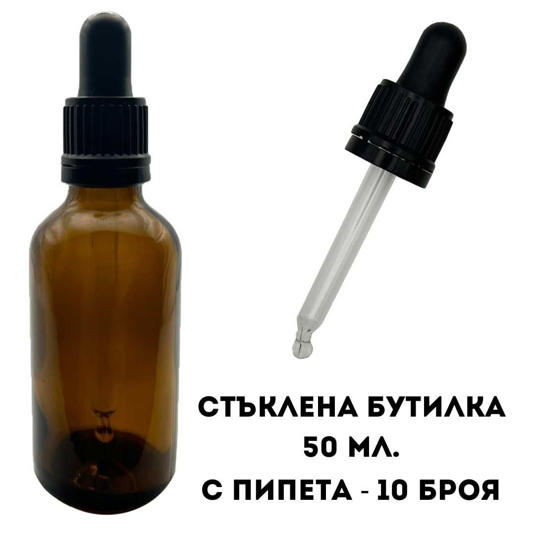 Кафяви шишенца с пипета 50мл, 10бр.