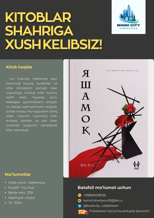Yashamoq, Yuy Xua