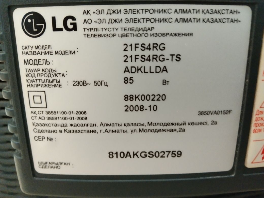 Телевизор LG 21FS4RG-TS