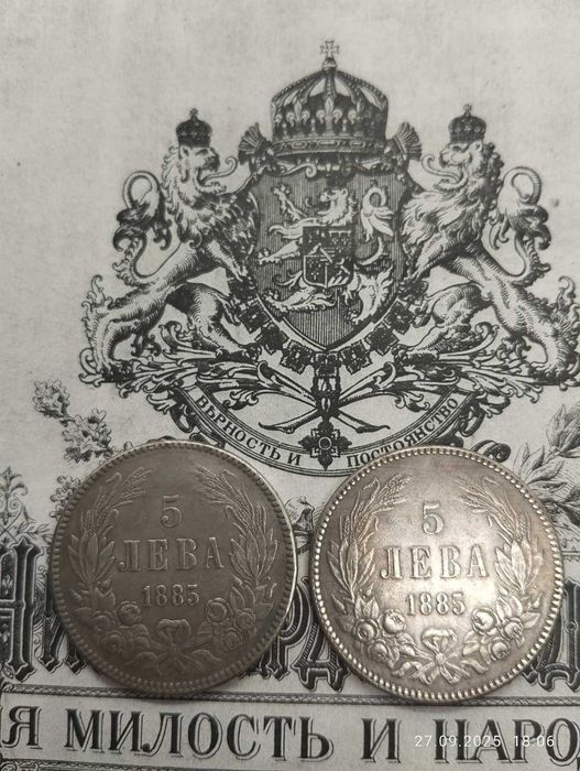 Лот от 4 броя сувенирни монети  5 лв. 1884г., 1885 г.  1892г и 1894г.