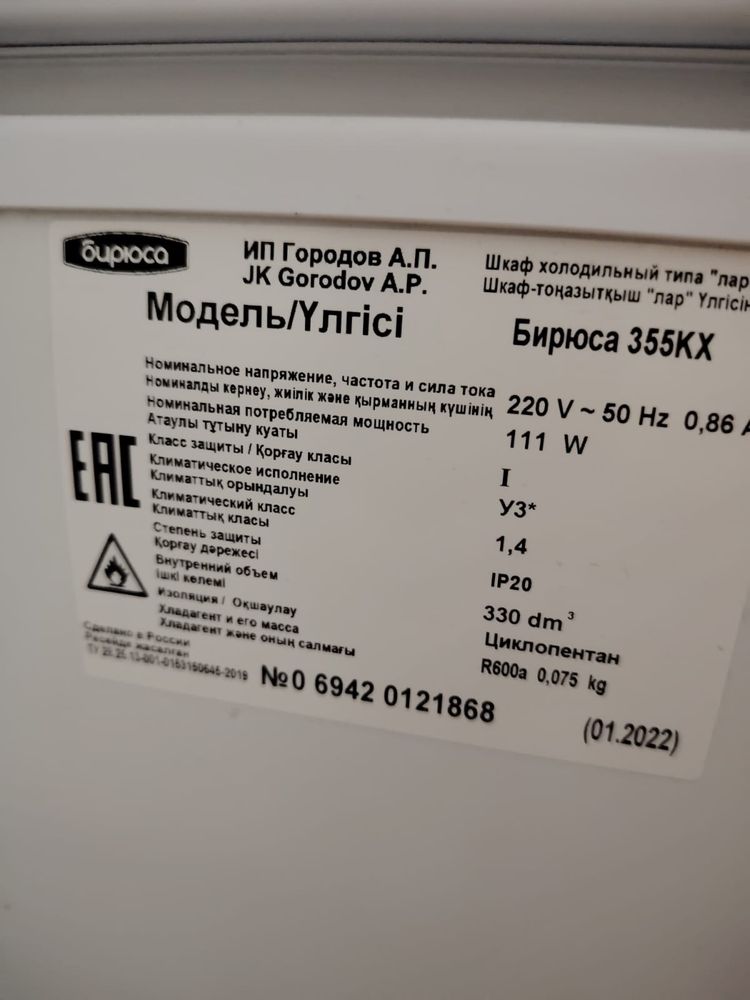 Продаю рабочий морозильник. Возможно доставка