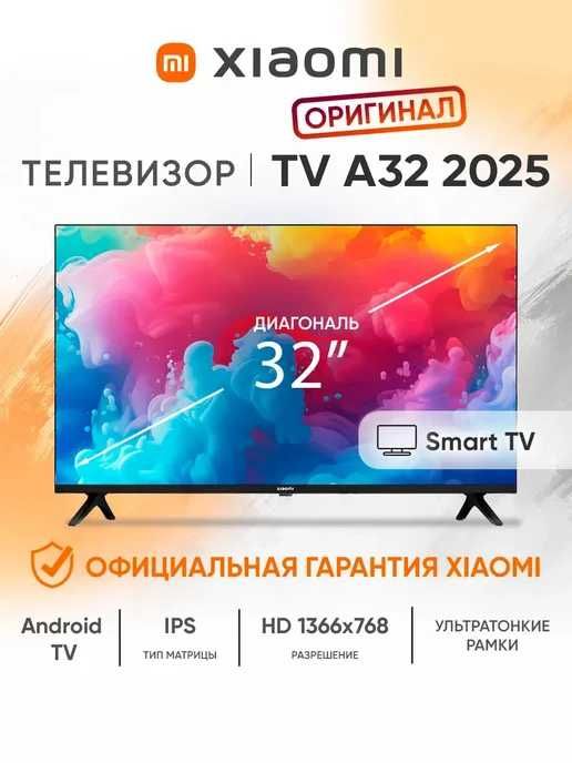 Xiaomi TV A 32 (2025) Смарт ТВ телевизор Android TV, скидка + доставка