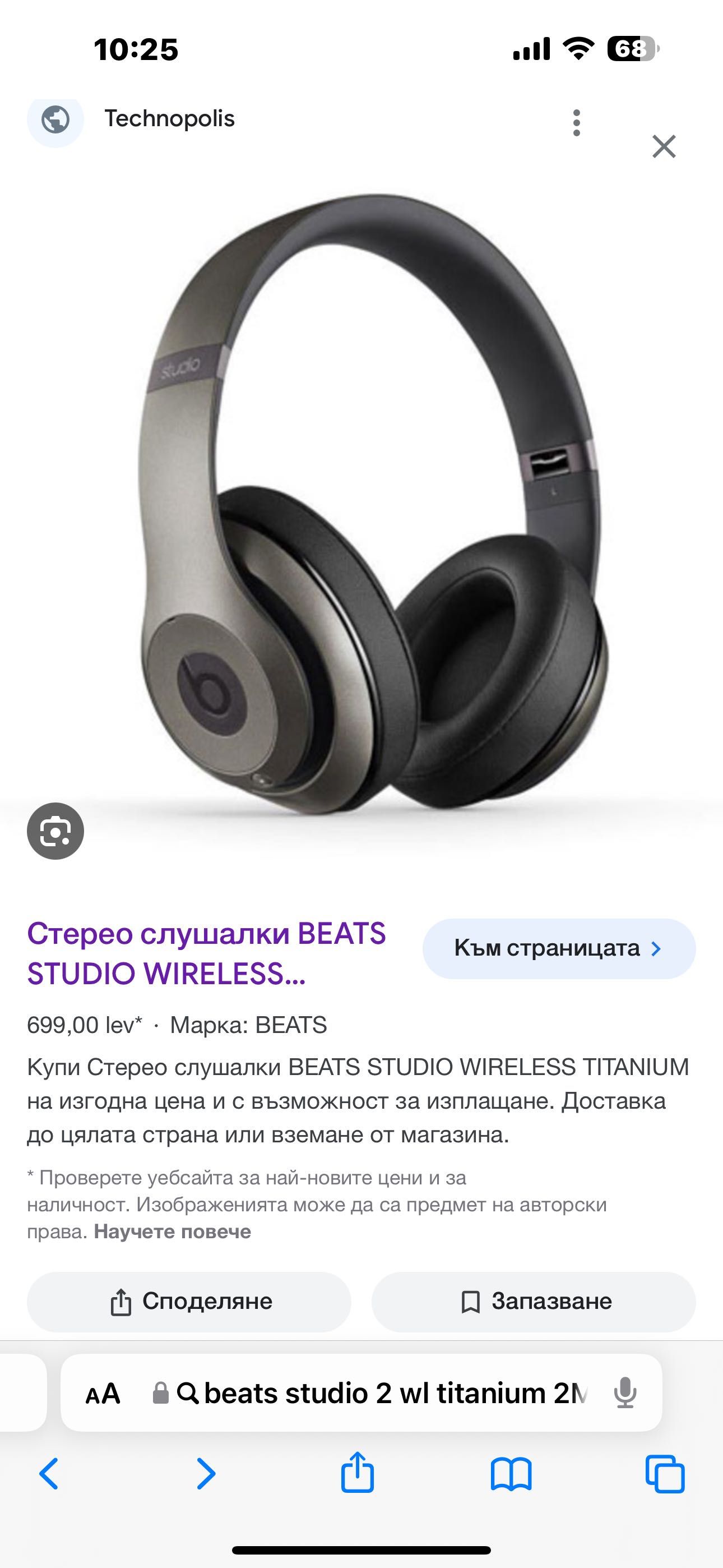 BeatsStudio Wireless Слушалки