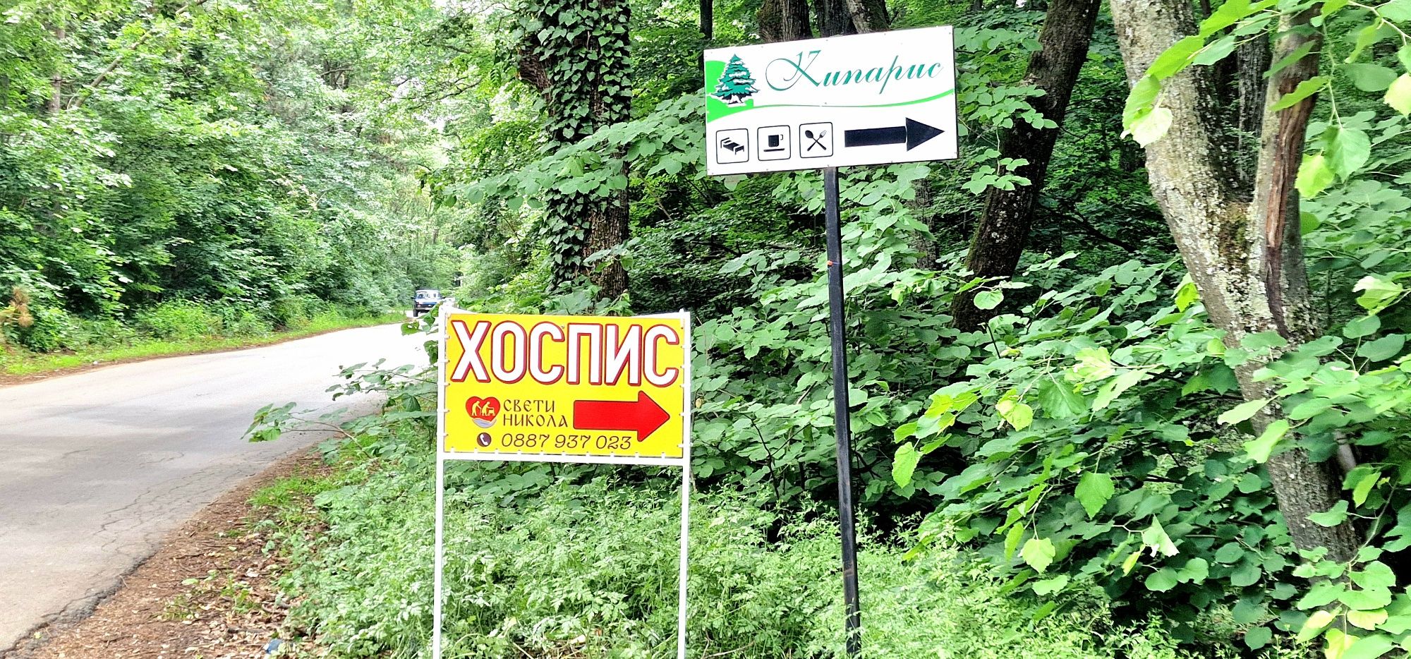 Хоспис ”Св. Никола” гр. Русе от 36 лв на Ден