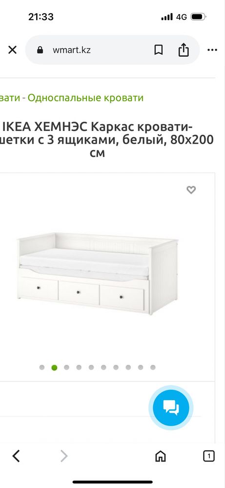 Продаю кровать