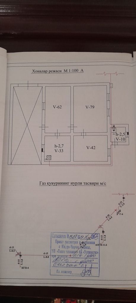 Продаётся дом участок