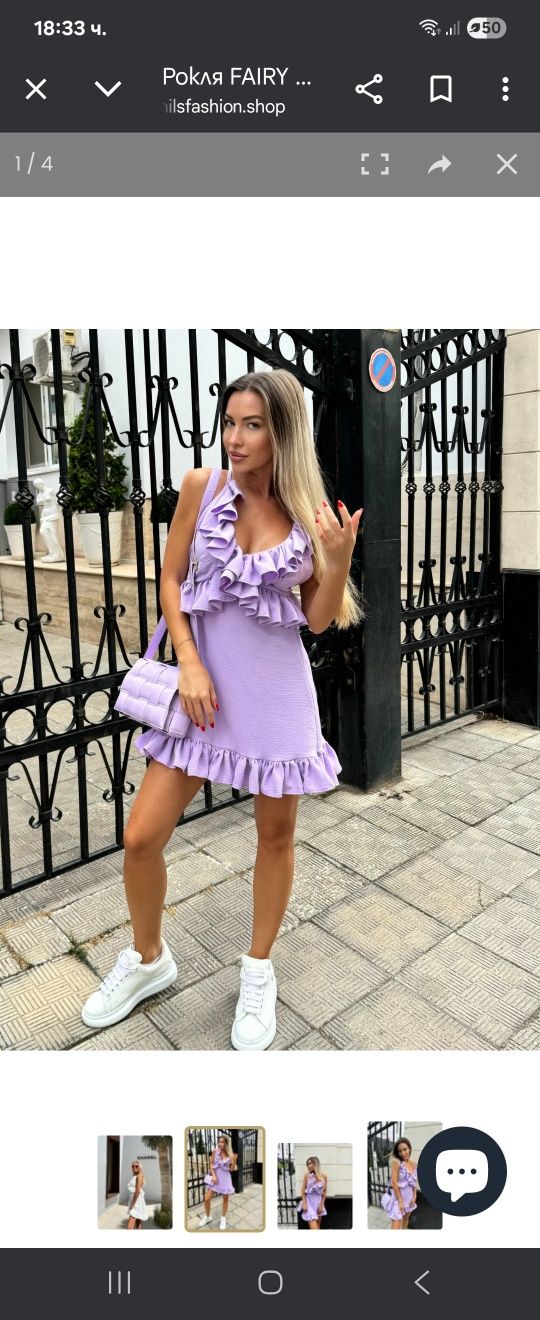 Рокля hilsfashion