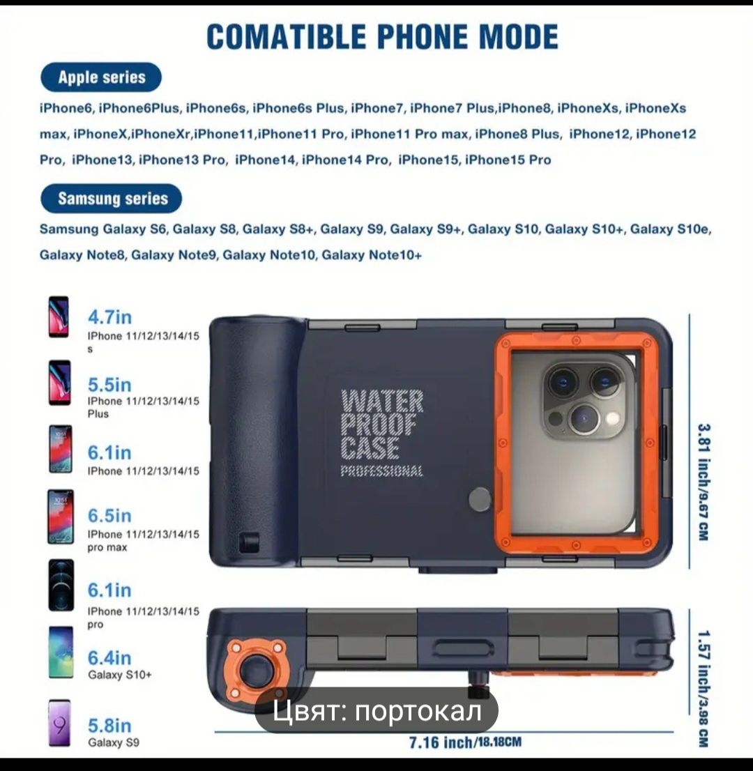 Подводен калъф за phone и samsung