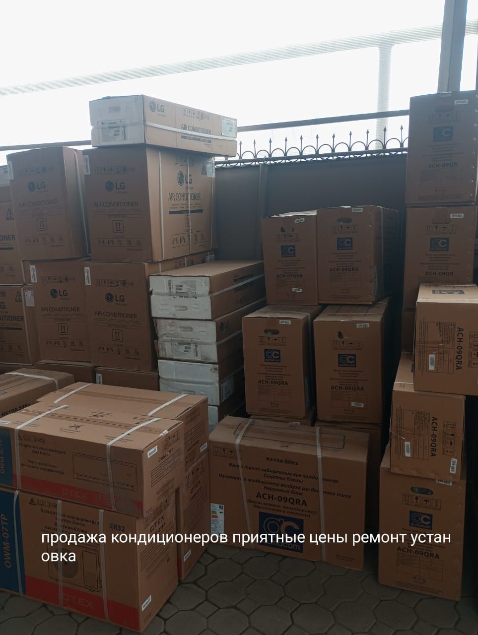Продажа кондиционеров