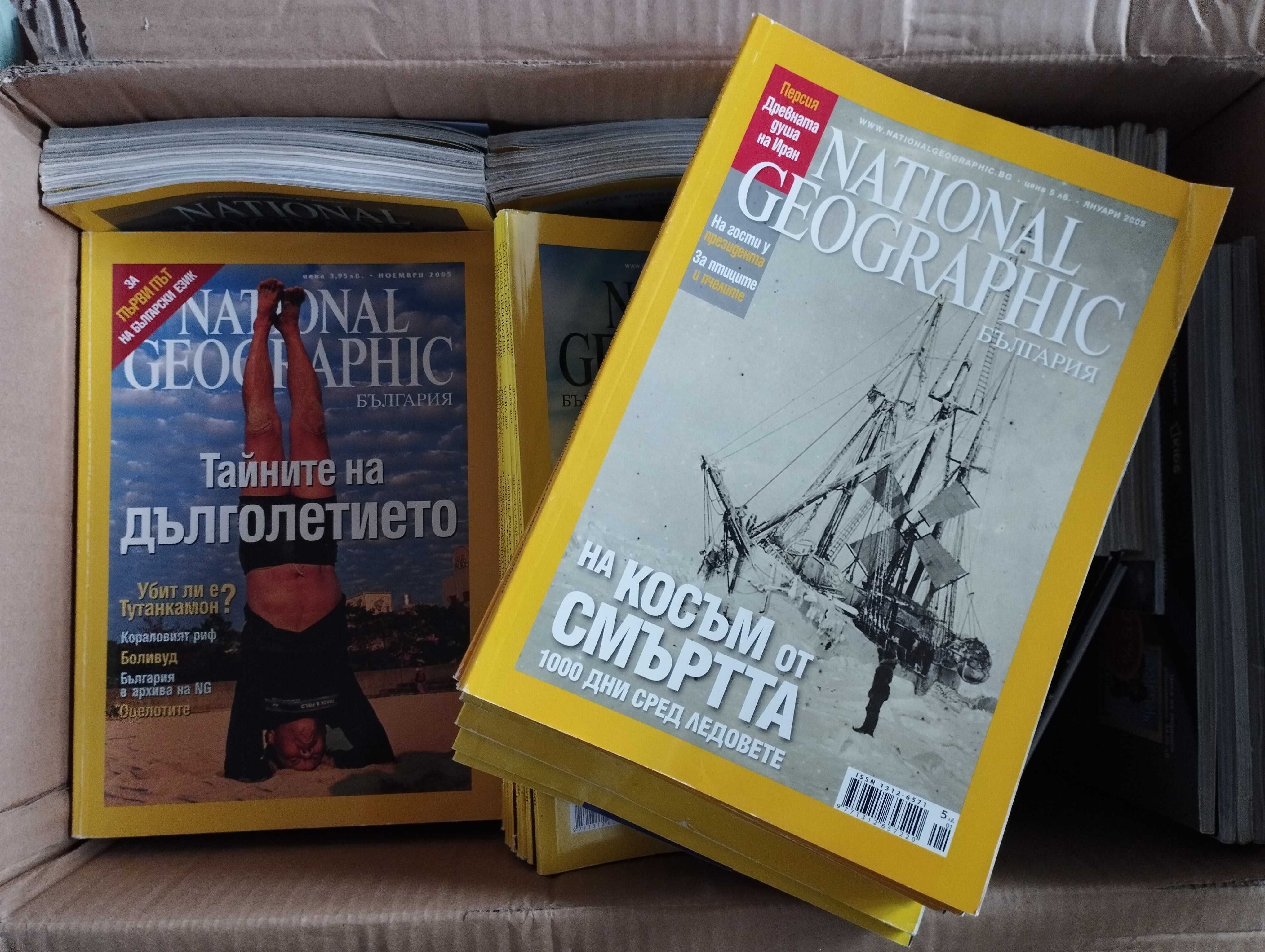 National Geographic 2005-2015