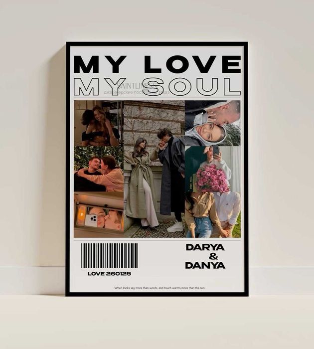 Перфектният подарък!Персонализиран постер!