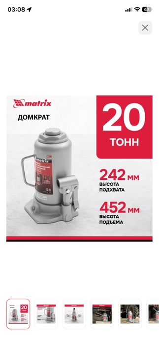 Продам , домкрат 20 т.